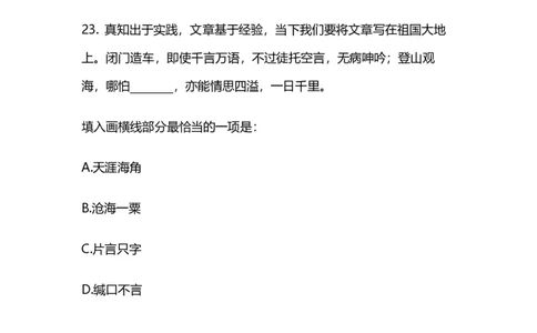 2025国考第四十一季行测模考大赛讲义-言语_2026考公资料_（10）粉笔_2025粉笔国考省考980（课＋笔记）_粉笔980（25多省）_02025年省考模考解析_2025省考模考解析33季_讲义