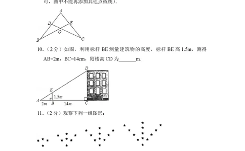 2012年青海省中考数学试卷原卷版_中考真题_2.数学中考真题2015-2024年_地区卷_青海数学10-21_PDF版（赠送）