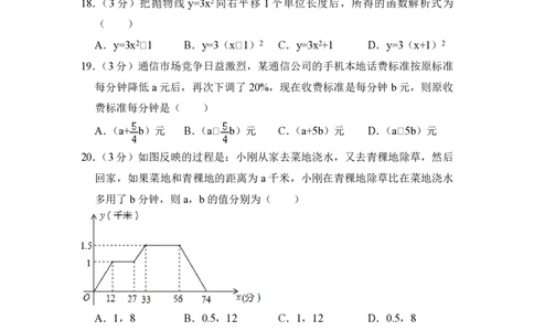 2012年青海省中考数学试卷原卷版_中考真题_2.数学中考真题2015-2024年_地区卷_青海数学10-21_PDF版（赠送）