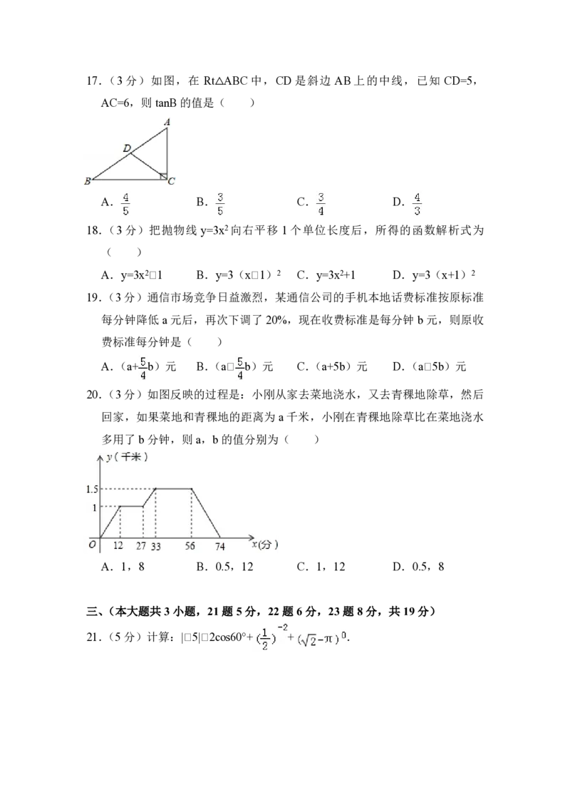2012年青海省中考数学试卷原卷版_中考真题_2.数学中考真题2015-2024年_地区卷_青海数学10-21_PDF版（赠送）