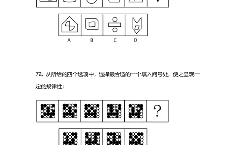 2025国考第四十一季行测模考大赛讲义-判断_2026考公资料_（10）粉笔_2025粉笔国考省考980（课＋笔记）_粉笔980（25多省）_02025年省考模考解析_2025省考模考解析33季_讲义