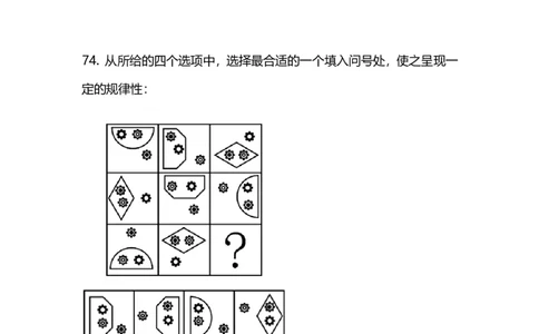 2025国考第四十一季行测模考大赛讲义-判断_2026考公资料_（10）粉笔_2025粉笔国考省考980（课＋笔记）_粉笔980（25多省）_02025年省考模考解析_2025省考模考解析33季_讲义