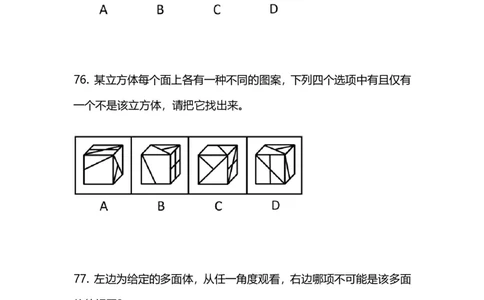 2025国考第四十一季行测模考大赛讲义-判断_2026考公资料_（10）粉笔_2025粉笔国考省考980（课＋笔记）_粉笔980（25多省）_02025年省考模考解析_2025省考模考解析33季_讲义
