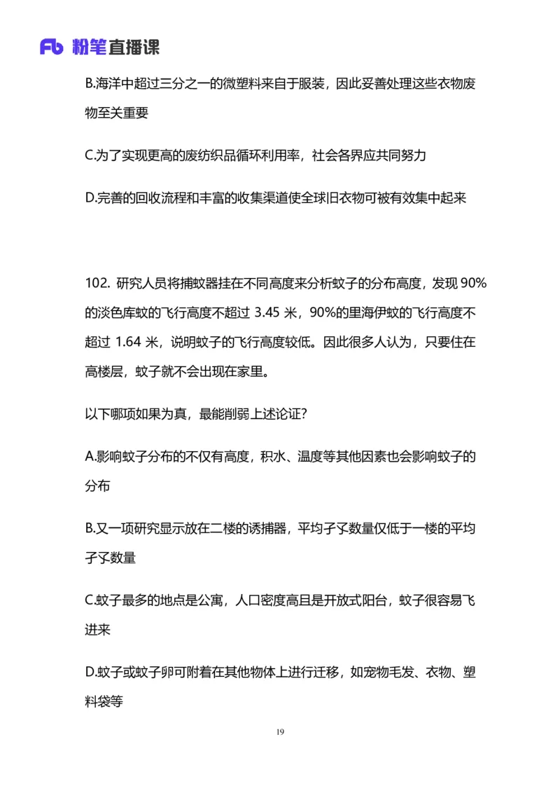 2025国考第四十一季行测模考大赛讲义-判断_2026考公资料_（10）粉笔_2025粉笔国考省考980（课＋笔记）_粉笔980（25多省）_02025年省考模考解析_2025省考模考解析33季_讲义