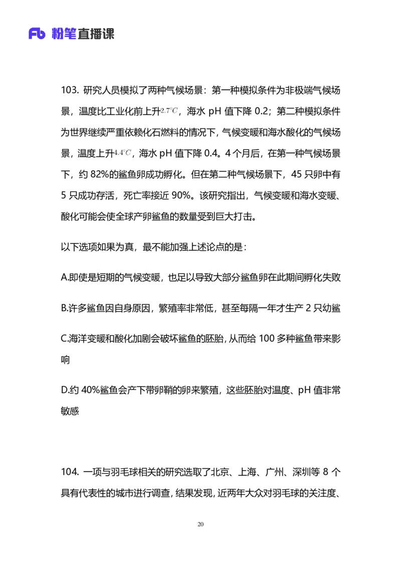 2025国考第四十一季行测模考大赛讲义-判断_2026考公资料_（10）粉笔_2025粉笔国考省考980（课＋笔记）_粉笔980（25多省）_02025年省考模考解析_2025省考模考解析33季_讲义