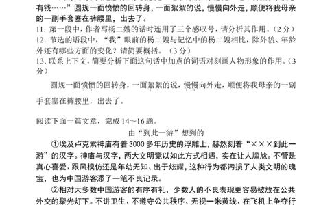 2013年江苏省苏州市中考语文试题及答案_中考真题_1.语文中考真题2015-2024年_地区卷_江苏省_苏州语文08-22