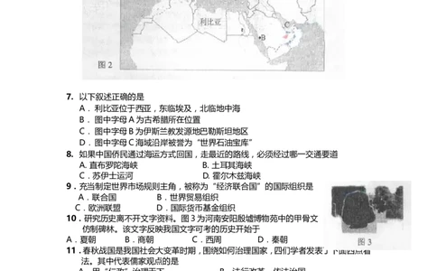 2011年深圳市中考历史试卷及答案_中考真题_6.历史中考真题2015-2024年_地区卷_广东省_广东深圳中考历史2008---2020年