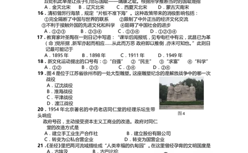 2011年深圳市中考历史试卷及答案_中考真题_6.历史中考真题2015-2024年_地区卷_广东省_广东深圳中考历史2008---2020年