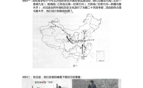 2011年深圳市中考历史试卷及答案_中考真题_6.历史中考真题2015-2024年_地区卷_广东省_广东深圳中考历史2008---2020年