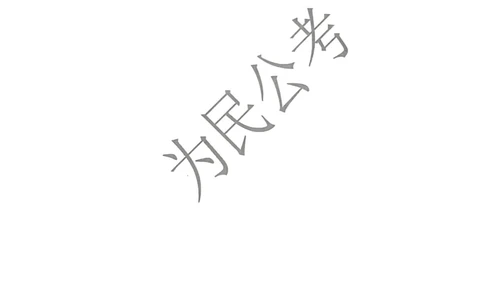 2023面试冲刺预测题3_2026考公资料_（30）申论+面试为民公考大合集（人须在事上磨申论、刘大师）_面试为民面试_2023为民面试冲刺预测题