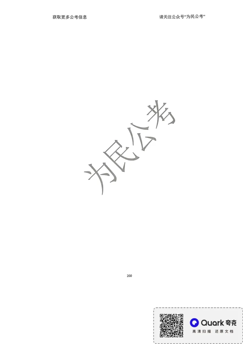 2023面试冲刺预测题3_2026考公资料_（30）申论+面试为民公考大合集（人须在事上磨申论、刘大师）_面试为民面试_2023为民面试冲刺预测题