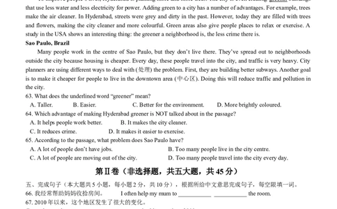 2012年天津市中考英语试题及答案_中考真题_3.英语中考真题2015-2024年_地区卷_天津中考英语2008--2022年