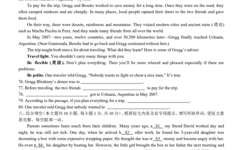 2012年天津市中考英语试题及答案_中考真题_3.英语中考真题2015-2024年_地区卷_天津中考英语2008--2022年