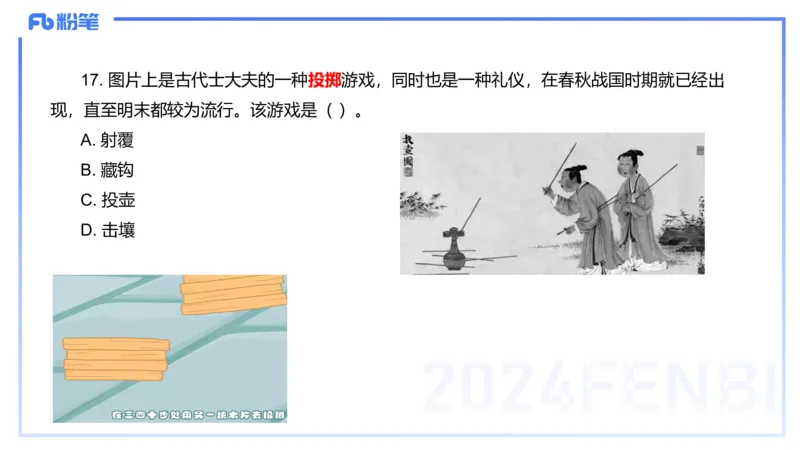 12.11-历年&ldquo;珍&rdquo;题3-2022下中学-包展羽_4-教培资料-26年最新资料-同步更新_初中高中教资_2025上中学教资笔试_0125上-综合素质FB网课_04历年&ldquo;珍&rdquo;题