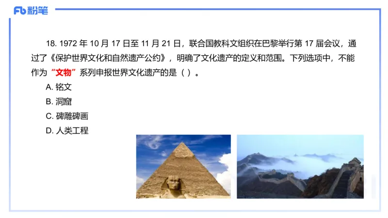 12.11-历年&ldquo;珍&rdquo;题3-2022下中学-包展羽_4-教培资料-26年最新资料-同步更新_初中高中教资_2025上中学教资笔试_0125上-综合素质FB网课_04历年&ldquo;珍&rdquo;题