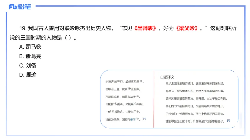 12.11-历年&ldquo;珍&rdquo;题3-2022下中学-包展羽_4-教培资料-26年最新资料-同步更新_初中高中教资_2025上中学教资笔试_0125上-综合素质FB网课_04历年&ldquo;珍&rdquo;题