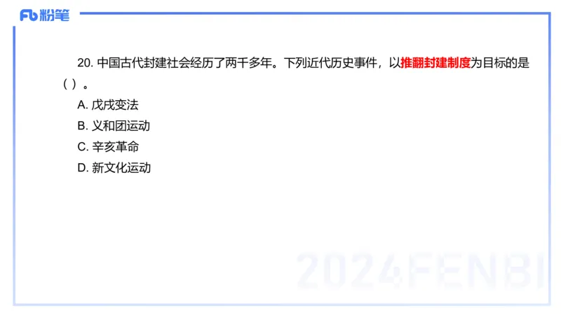 12.11-历年&ldquo;珍&rdquo;题3-2022下中学-包展羽_4-教培资料-26年最新资料-同步更新_初中高中教资_2025上中学教资笔试_0125上-综合素质FB网课_04历年&ldquo;珍&rdquo;题