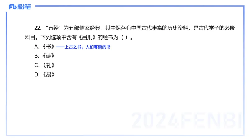 12.11-历年&ldquo;珍&rdquo;题3-2022下中学-包展羽_4-教培资料-26年最新资料-同步更新_初中高中教资_2025上中学教资笔试_0125上-综合素质FB网课_04历年&ldquo;珍&rdquo;题