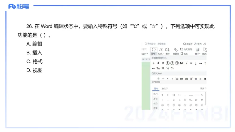 12.11-历年&ldquo;珍&rdquo;题3-2022下中学-包展羽_4-教培资料-26年最新资料-同步更新_初中高中教资_2025上中学教资笔试_0125上-综合素质FB网课_04历年&ldquo;珍&rdquo;题
