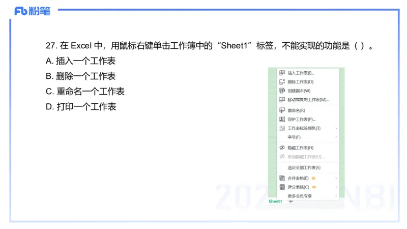 12.11-历年&ldquo;珍&rdquo;题3-2022下中学-包展羽_4-教培资料-26年最新资料-同步更新_初中高中教资_2025上中学教资笔试_0125上-综合素质FB网课_04历年&ldquo;珍&rdquo;题