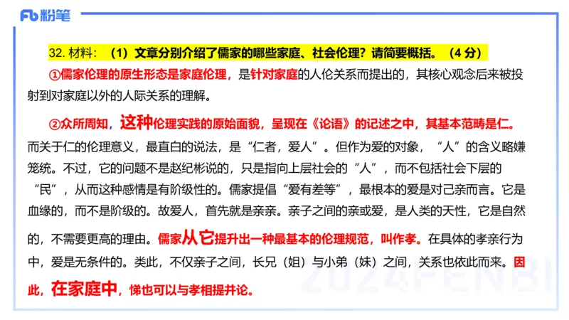 12.11-历年&ldquo;珍&rdquo;题3-2022下中学-包展羽_4-教培资料-26年最新资料-同步更新_初中高中教资_2025上中学教资笔试_0125上-综合素质FB网课_04历年&ldquo;珍&rdquo;题
