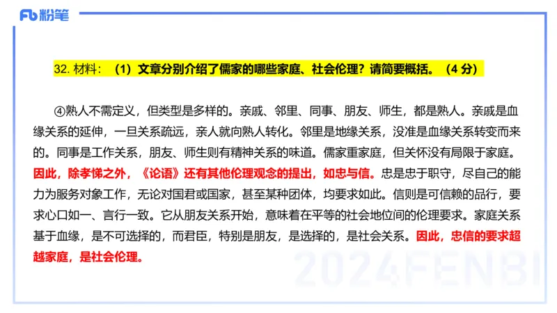 12.11-历年&ldquo;珍&rdquo;题3-2022下中学-包展羽_4-教培资料-26年最新资料-同步更新_初中高中教资_2025上中学教资笔试_0125上-综合素质FB网课_04历年&ldquo;珍&rdquo;题