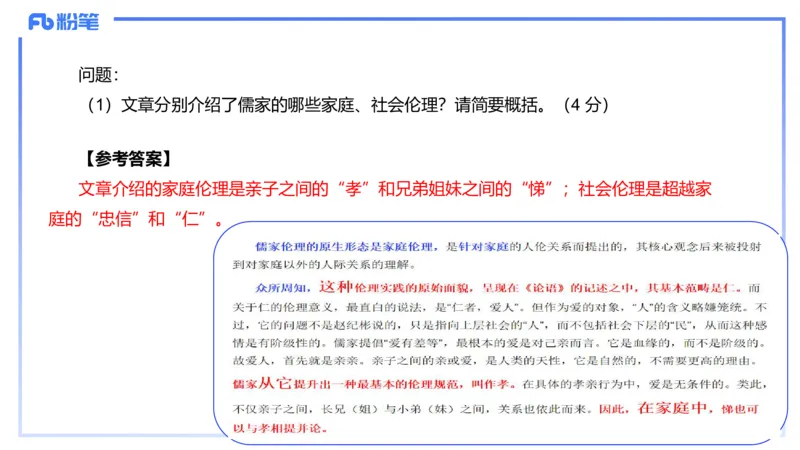 12.11-历年&ldquo;珍&rdquo;题3-2022下中学-包展羽_4-教培资料-26年最新资料-同步更新_初中高中教资_2025上中学教资笔试_0125上-综合素质FB网课_04历年&ldquo;珍&rdquo;题