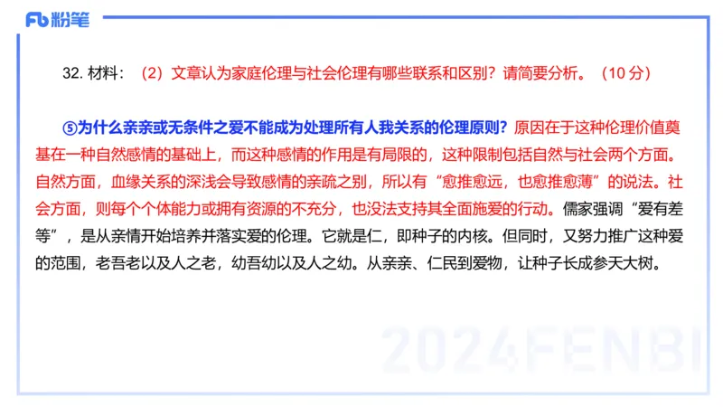 12.11-历年&ldquo;珍&rdquo;题3-2022下中学-包展羽_4-教培资料-26年最新资料-同步更新_初中高中教资_2025上中学教资笔试_0125上-综合素质FB网课_04历年&ldquo;珍&rdquo;题