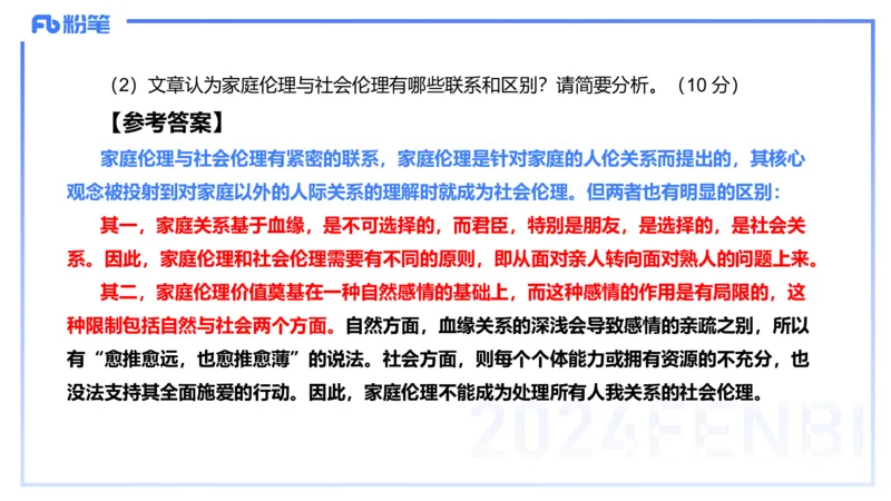 12.11-历年&ldquo;珍&rdquo;题3-2022下中学-包展羽_4-教培资料-26年最新资料-同步更新_初中高中教资_2025上中学教资笔试_0125上-综合素质FB网课_04历年&ldquo;珍&rdquo;题