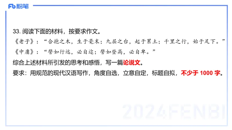12.11-历年&ldquo;珍&rdquo;题3-2022下中学-包展羽_4-教培资料-26年最新资料-同步更新_初中高中教资_2025上中学教资笔试_0125上-综合素质FB网课_04历年&ldquo;珍&rdquo;题