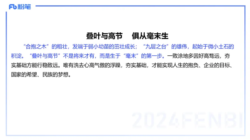 12.11-历年&ldquo;珍&rdquo;题3-2022下中学-包展羽_4-教培资料-26年最新资料-同步更新_初中高中教资_2025上中学教资笔试_0125上-综合素质FB网课_04历年&ldquo;珍&rdquo;题