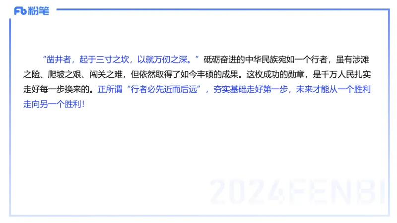 12.11-历年&ldquo;珍&rdquo;题3-2022下中学-包展羽_4-教培资料-26年最新资料-同步更新_初中高中教资_2025上中学教资笔试_0125上-综合素质FB网课_04历年&ldquo;珍&rdquo;题