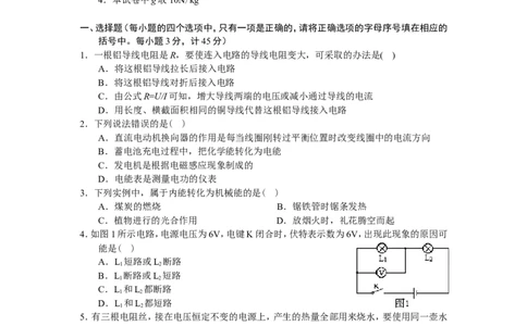 2008年甘肃省兰州市中考物理试题及答案_中考真题_4.物理中考真题2015-2024年_地区卷_甘肃省_甘肃兰州物理08-21