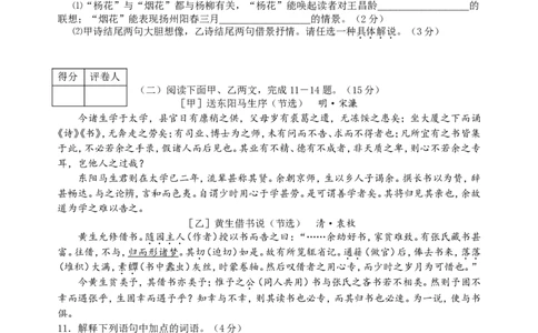 2008年扬州市中考语文试卷与答案_中考真题_1.语文中考真题2015-2024年_地区卷_江苏省_扬州中考语文08-22