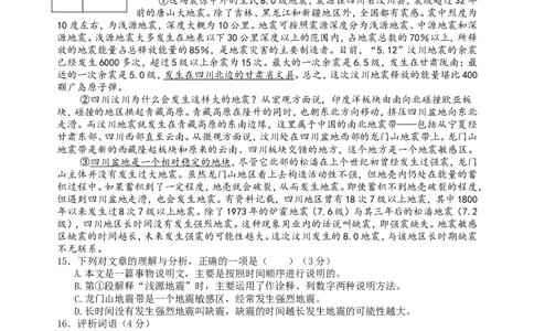 2008年扬州市中考语文试卷与答案_中考真题_1.语文中考真题2015-2024年_地区卷_江苏省_扬州中考语文08-22