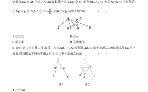 专项训练08　图形折叠的相关计算2025年中考数学一轮专题复习强化练习（含答案）_2数学总复习_2025中考复习资料_2025年中考数学一轮专题复习强化练习（含答案）