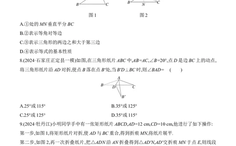 专项训练08　图形折叠的相关计算2025年中考数学一轮专题复习强化练习（含答案）_2数学总复习_2025中考复习资料_2025年中考数学一轮专题复习强化练习（含答案）