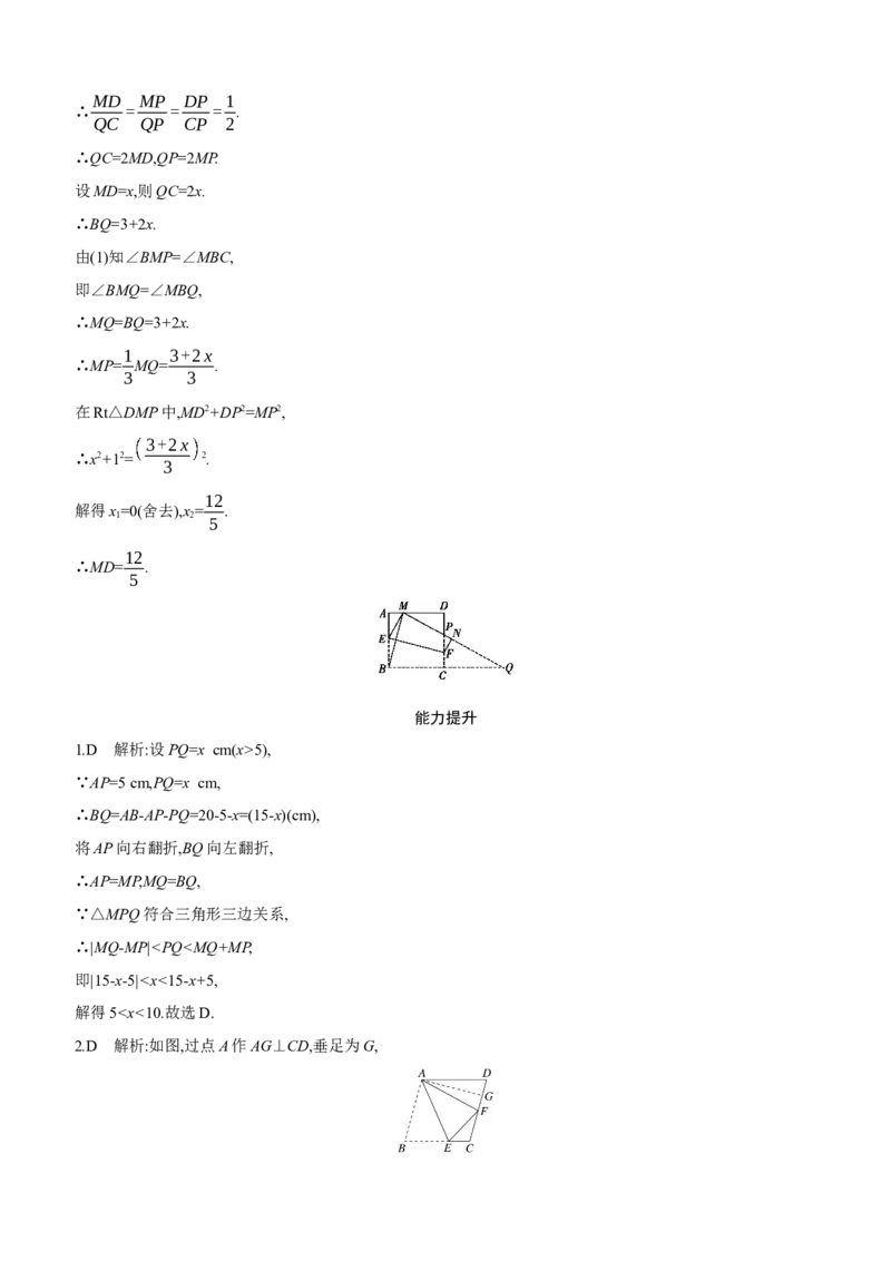 专项训练08　图形折叠的相关计算2025年中考数学一轮专题复习强化练习（含答案）_2数学总复习_2025中考复习资料_2025年中考数学一轮专题复习强化练习（含答案）