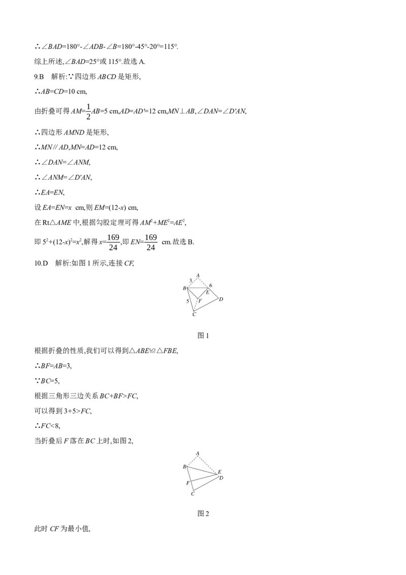 专项训练08　图形折叠的相关计算2025年中考数学一轮专题复习强化练习（含答案）_2数学总复习_2025中考复习资料_2025年中考数学一轮专题复习强化练习（含答案）