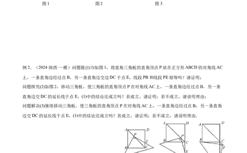 2025年中考数学几何模型综合训练（通用版）专题22全等与相似模型之对角互补模型解读与提分精练（学生版）_2数学总复习_2025中考复习资料_2025年中考数学几何模型综合训练(通用版)