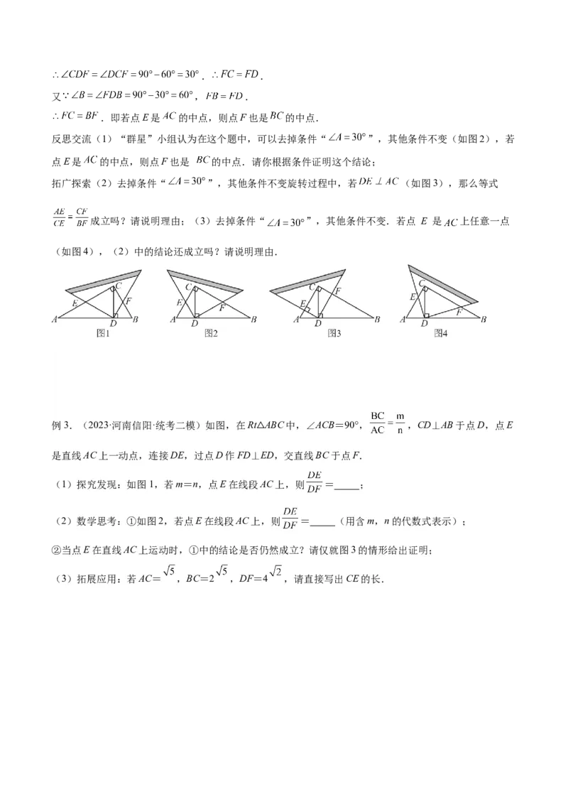 2025年中考数学几何模型综合训练（通用版）专题22全等与相似模型之对角互补模型解读与提分精练（学生版）_2数学总复习_2025中考复习资料_2025年中考数学几何模型综合训练(通用版)