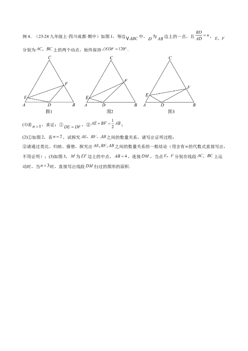 2025年中考数学几何模型综合训练（通用版）专题22全等与相似模型之对角互补模型解读与提分精练（学生版）_2数学总复习_2025中考复习资料_2025年中考数学几何模型综合训练(通用版)