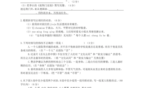 2012年广东中考语文试卷真题及答案_中考真题_1.语文中考真题2015-2024年_地区卷_广东省_广东语文（广东省统一试卷）08-21