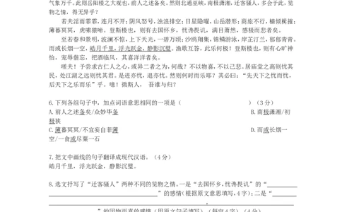 2012年广东中考语文试卷真题及答案_中考真题_1.语文中考真题2015-2024年_地区卷_广东省_广东语文（广东省统一试卷）08-21
