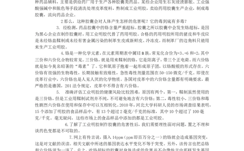 2012年广东中考语文试卷真题及答案_中考真题_1.语文中考真题2015-2024年_地区卷_广东省_广东语文（广东省统一试卷）08-21