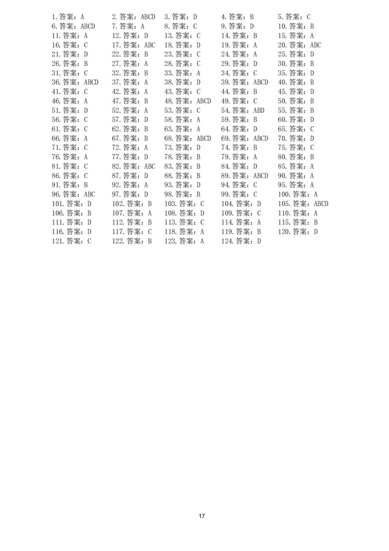 2025年1月时事政治模拟题(不带答案)_26吉林考备考资料包_03吉林时政-省情省况-工作报告更至12月_全国时政全国时政热点（持续更新）_24-26年时政_2025年每月时政热点配套押题_1月押题