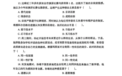 2025上教育知识与能力真题_4-教培资料-26年最新资料-同步更新_初中高中教资_2025下中学教资笔试_05科一科二题库类_初高中职-历年真题11-25上真题推荐看这里的~_中学真题
