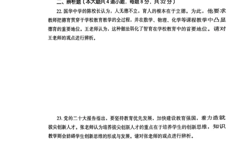 2025上教育知识与能力真题_4-教培资料-26年最新资料-同步更新_初中高中教资_2025下中学教资笔试_05科一科二题库类_初高中职-历年真题11-25上真题推荐看这里的~_中学真题