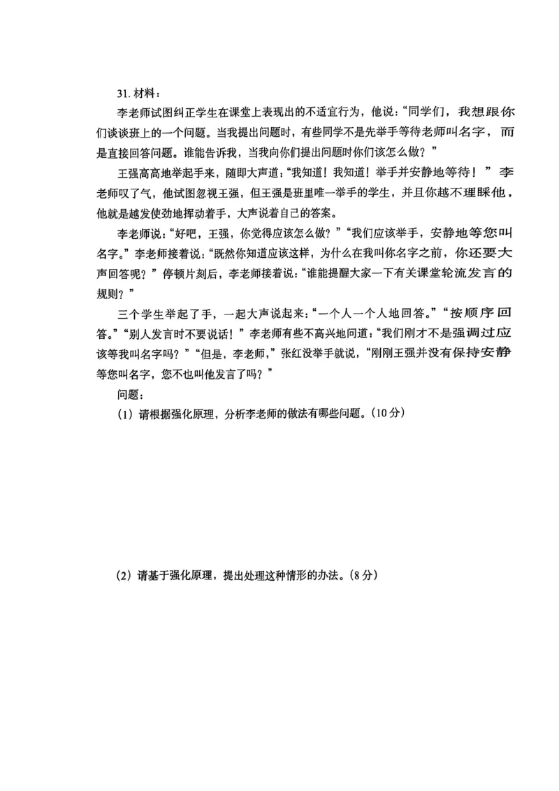 2025上教育知识与能力真题_4-教培资料-26年最新资料-同步更新_初中高中教资_2025下中学教资笔试_05科一科二题库类_初高中职-历年真题11-25上真题推荐看这里的~_中学真题