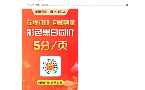 小学主观题专项突破(1)公众号神奇喇叭_教资_25下资料合集一_03主观题答题模板和典型例题（科一+科二）